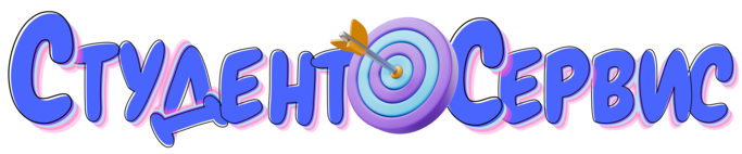 Студент-Сервис в Ярославле